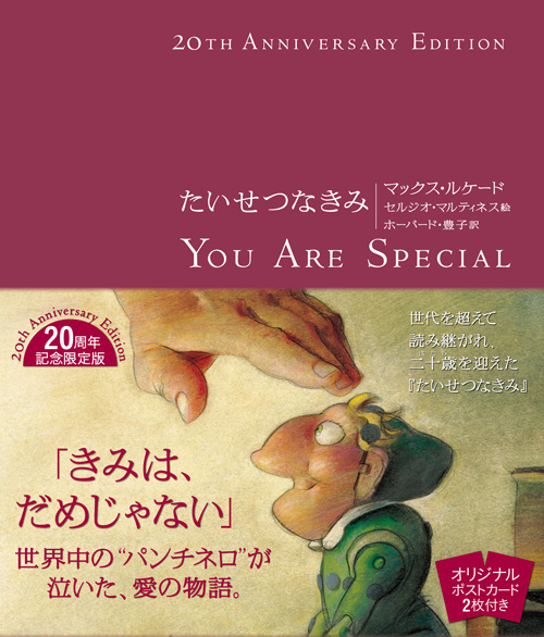 12月23・30日号紙面：『和解への祈り』 『神様とともに歩むための101の